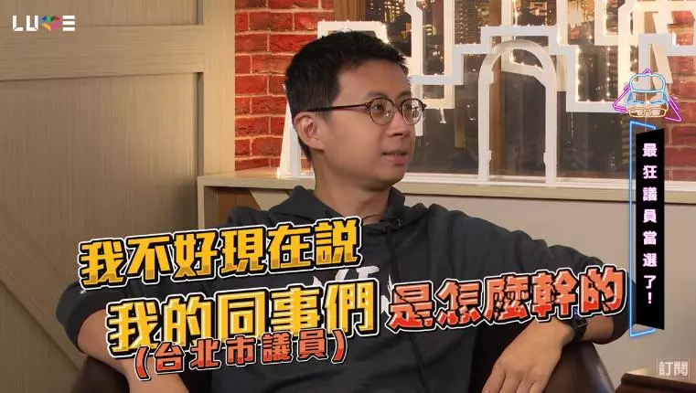 市議員可以撈錢?!「呱吉」公開「議員薪水細項」:我不好說我的同事是怎麼幹的