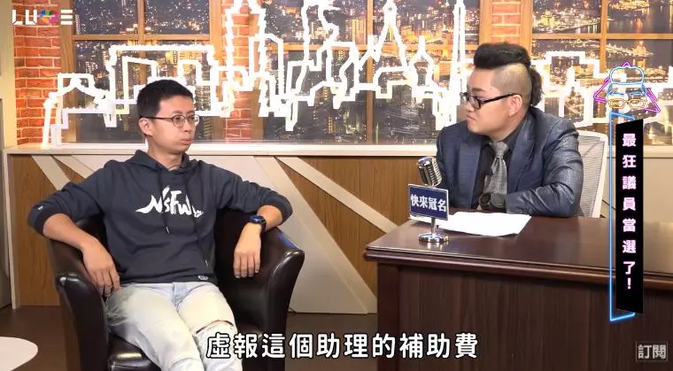 市議員可以撈錢?!「呱吉」公開「議員薪水細項」:我不好說我的同事是怎麼幹的