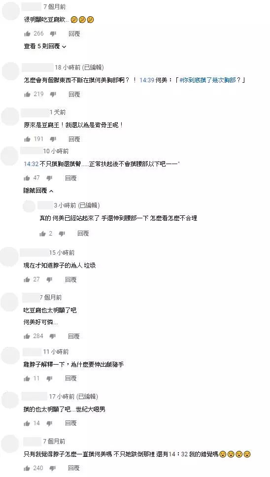 形象全毀!「脖子」遭酸「背骨仔」 再被扒「摸女星胸部」黑歷史!