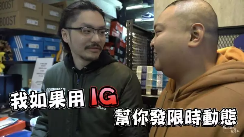 公開收入?!在不瘋狂「否希」實錄業配過程 「IG限動」15秒進帳X萬元!