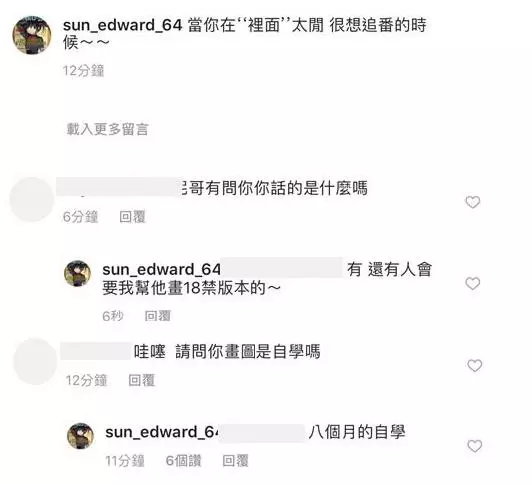 再展超強技能!「孫安佐」自學「畫H漫」收服獄友 網大讚:痛電台男