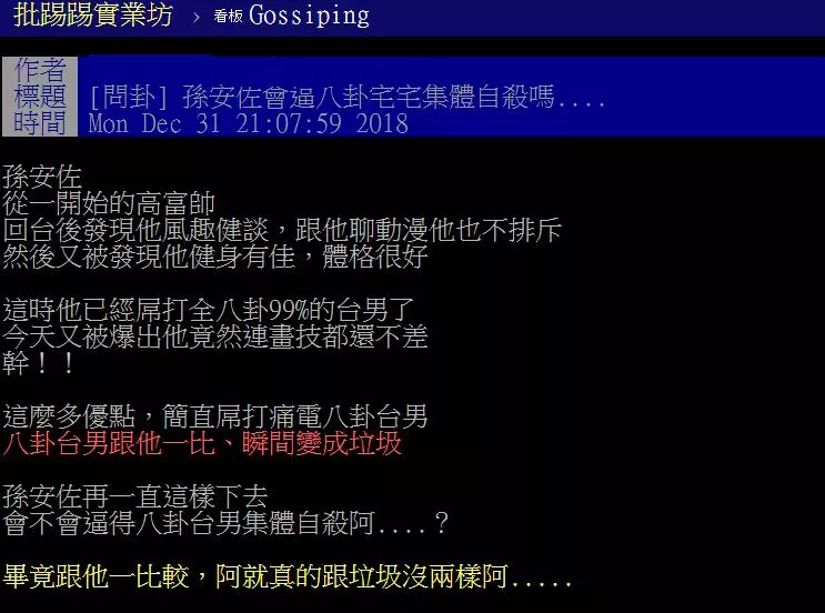 再展超強技能!「孫安佐」自學「畫H漫」收服獄友 網大讚:痛電台男