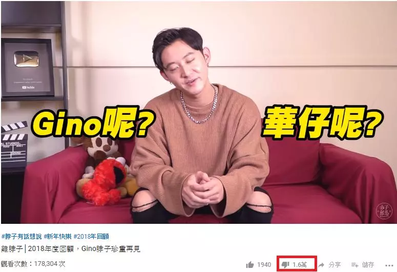 獨家/「Gino脖子」正式決裂!「Gino」大動作公開「頻道被偷」真相:為了錢吵架!