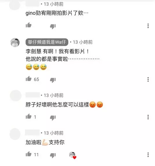獨家/「Gino脖子」正式決裂!「Gino」大動作公開「頻道被偷」真相:為了錢吵架!