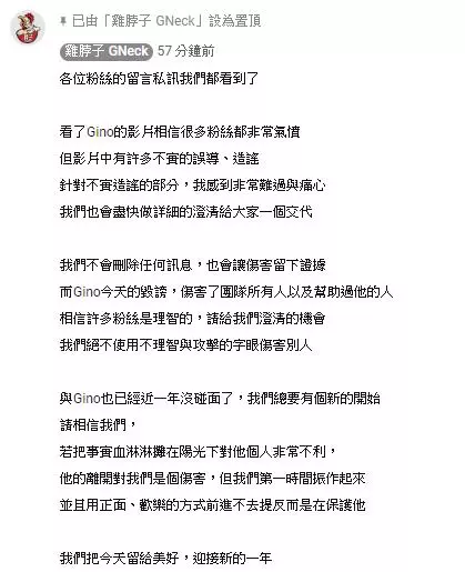 獨家/「Gino脖子」正式決裂!「Gino」大動作公開「頻道被偷」真相:為了錢吵架!