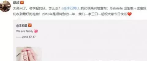 李亞男為王祖藍喜添千金,給娃起名難倒了鄧超,網友:絕對是親生!!