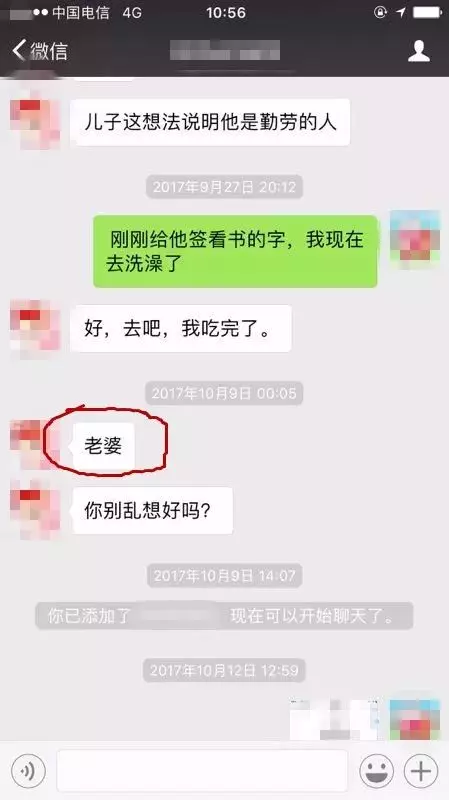交往花30萬後人間消失 傻女孩「狂call男友」卻意外發現...這2年交的是女友