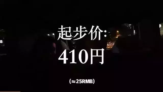 「日劇跑」為何這麼出名?還不是因為日本打計程車貴的嚇人!