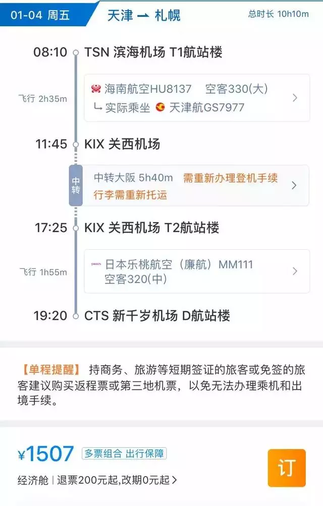 「日劇跑」為何這麼出名?還不是因為日本打計程車貴的嚇人!