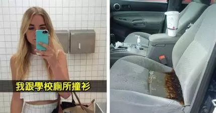 17張讓當事人想找地洞鑽好鑽滿的「尷尬滿點照」XDXD