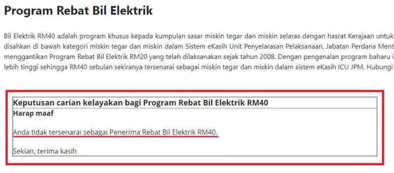 低收入家庭如何獲得RM40電費津貼!記得幫你爸爸媽媽申請!