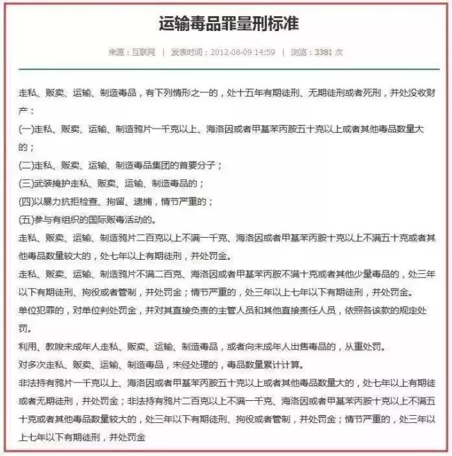 三名90後一下飛機,即面臨死刑!只因幫朋友帶東西...這些東西千萬別碰!澳洲留學生已有先例!