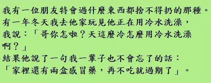 獻給所有成績不好的孩子們:你,可以不讀大學!但你,絕對不可以不打拚!