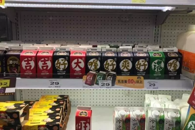 超商飲料排字「濃濃好大發」客人看到笑翻 網加碼曝「另一個架上更A」員工現身喊:這我排的