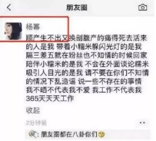 楊冪真的怒了!忍你5年,終於說重話幹譙劉愷威!