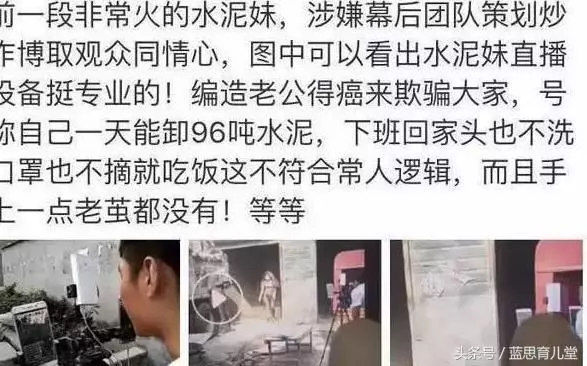 網紅「水泥姐」人設崩塌,真實身份令人氣憤不已,網友:封殺!