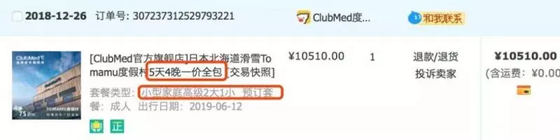 去日本如何給自己安排一場完美的溫泉旅行