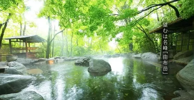 去日本如何給自己安排一場完美的溫泉旅行
