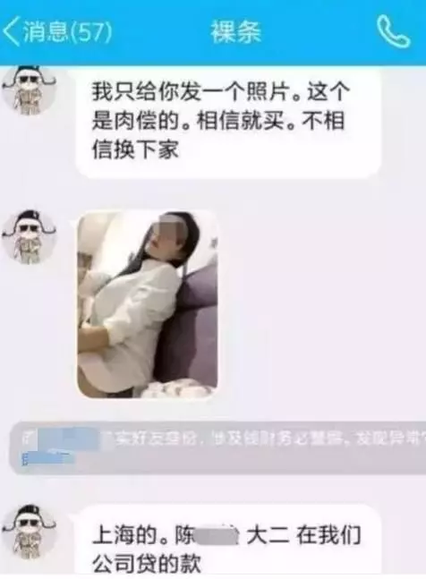 女研究生「裸貸」1萬五,一禮拜利息5000,收款人:不還來陪睡!