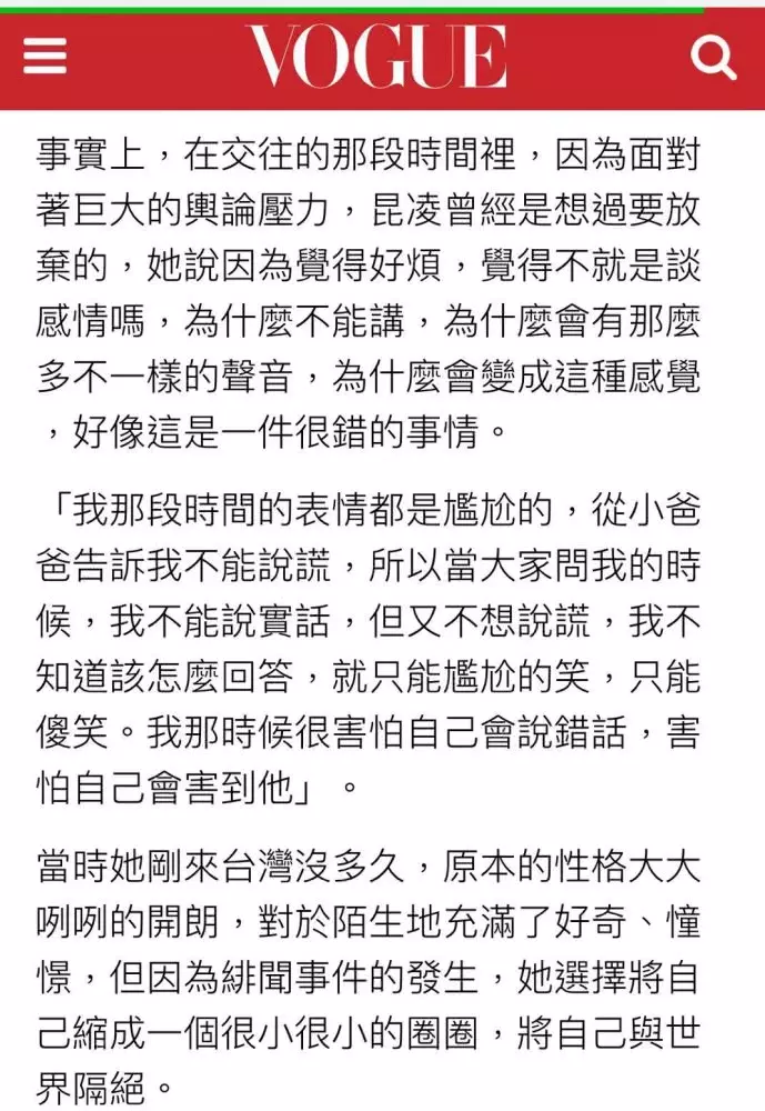 周杰倫真的愛慘了昆凌,女方受訪自曝曾提分手但周董反應令人意外