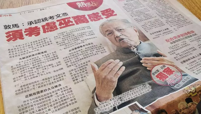 專訪中談統考爆爭議! 馬哈迪到底在擔心什麼?