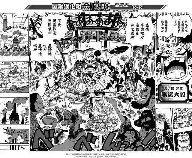 海賊王:和之國隱藏boss出現!他地位不輸凱多,戰力超越大蛇將軍