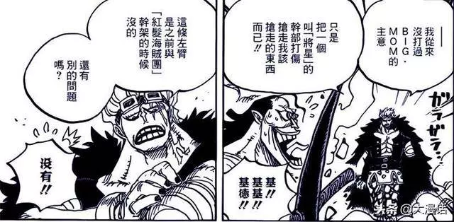 海賊王:為什麼當初尾田設定基德當超新星第1人?看看基德怎麼說