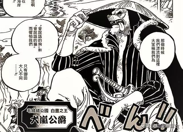 海賊王929話:霸占花魁大蛇將軍現身,山治惹上大事被超新星追殺