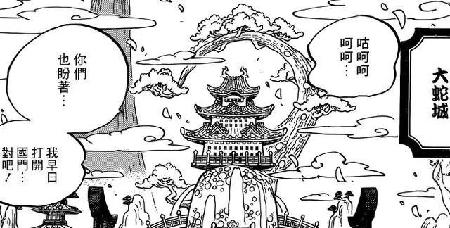 海賊王最新話:索隆vs火災,黑炭大蛇細節曝光,實力弱雞