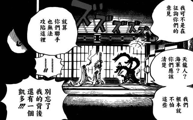 海賊王最新話:索隆vs火災,黑炭大蛇細節曝光,實力弱雞