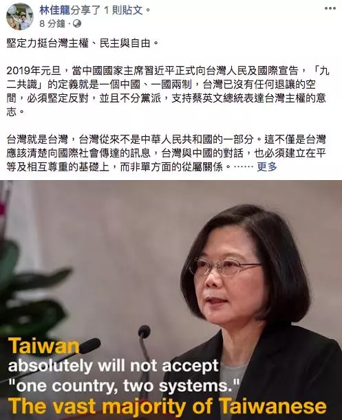 獨派籲放棄連任 林佳龍轉分享「小英」臉書力挺