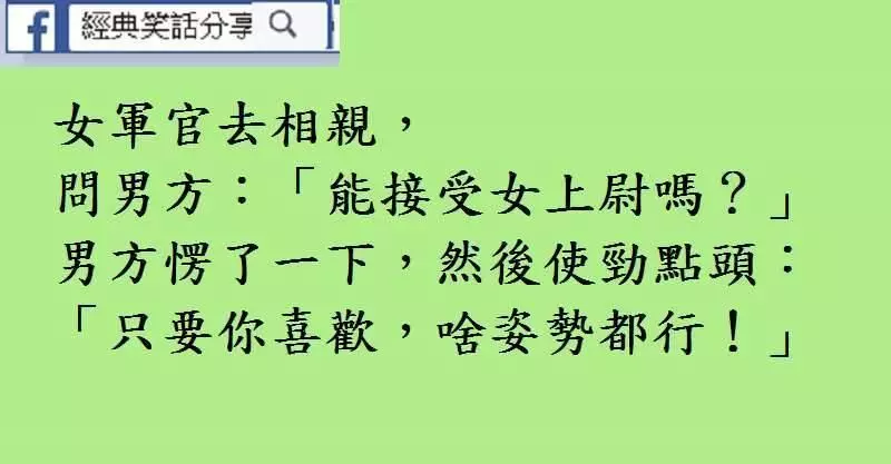 主持人問女選手:男人用偉哥的目的是什麼?女選手:回答的太精闢啦!
