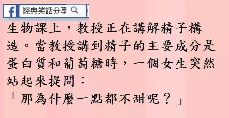主持人問女選手:男人用偉哥的目的是什麼?女選手:回答的太精闢啦!