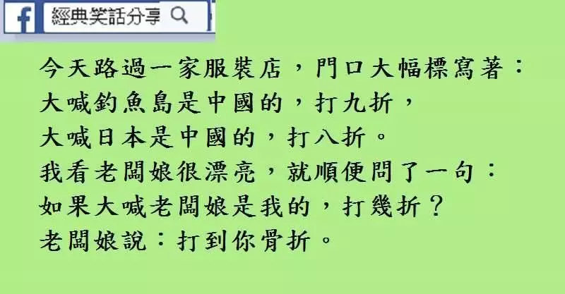 主持人問女選手:男人用偉哥的目的是什麼?女選手:回答的太精闢啦!