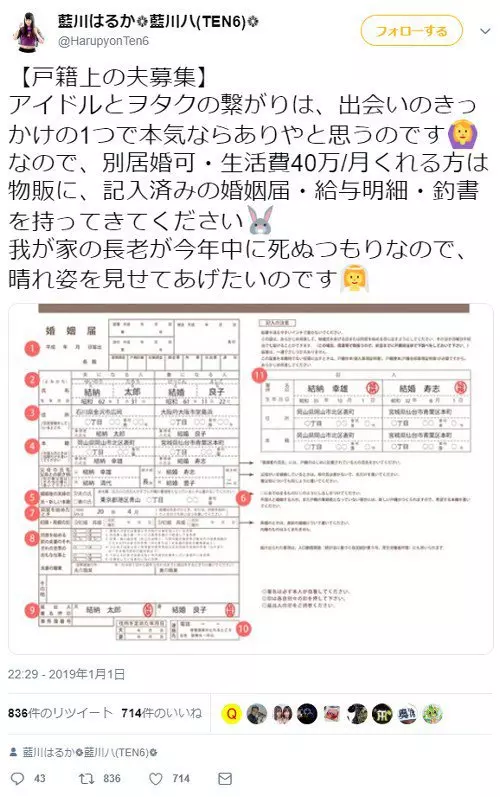 日女星公開聘夫 不care外貌只要家用