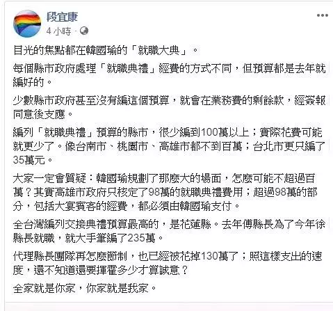就職典禮花蓮王大手筆編235萬 花蓮縣府：預算是合併辦理