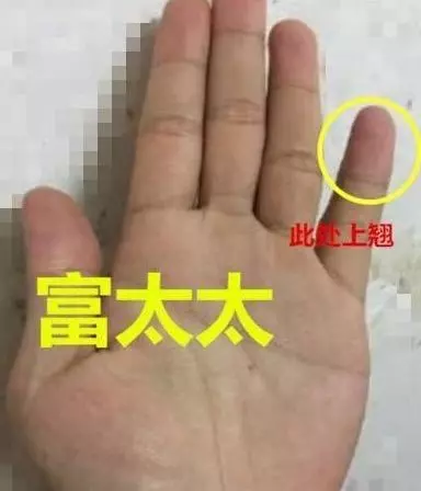 「此處」往上翹的女人,天生富婆命,註定錢財無憂!