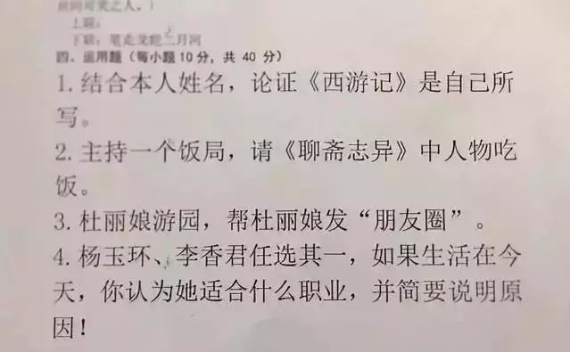 2018年大學最奇葩考題,這哪是送分,簡直就是送命!