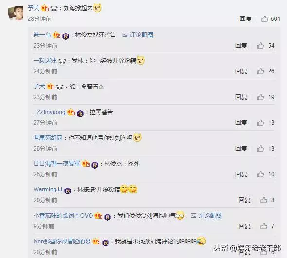 林俊傑曬新年新髮型,卻遭粉絲調侃:劉海掀起來