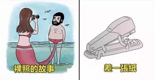 17張「讓人腦洞大開」的深度意涵插畫。 #3. 親就親裝什麼貓頭鷹!XDXD