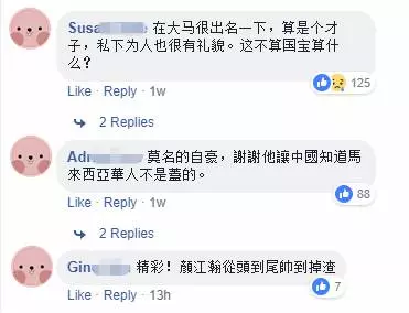 大馬國寶級主持 「顏江翰」 答題能力實在太強了!輕輕鬆鬆就PK掉多位中國高手!網民: 看得我目瞪口呆!