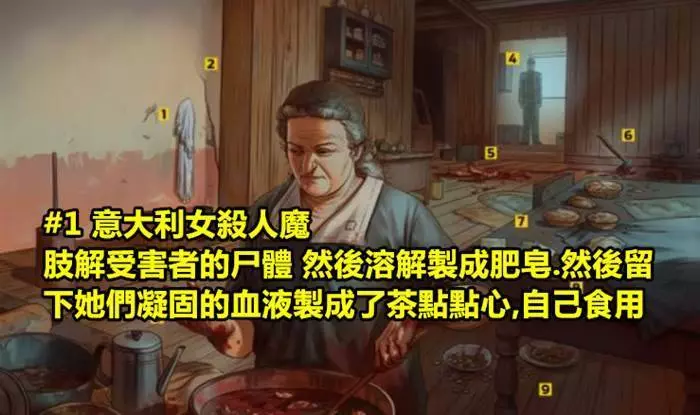 史上殺人手法「最殘忍的4個女魔頭」...!XDXD