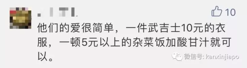 【新加坡】 女傭開房被殺案疑點重重,可能是因玩SM致死 !