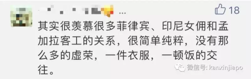 【新加坡】 女傭開房被殺案疑點重重,可能是因玩SM致死 !