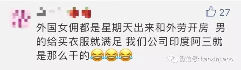 【新加坡】 女傭開房被殺案疑點重重,可能是因玩SM致死 !