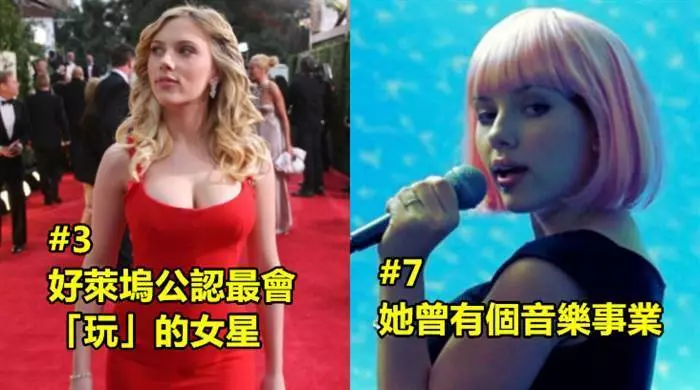 盤點10個性感女神史嘉蕾喬韓森最不想讓你知道的事!XDXD