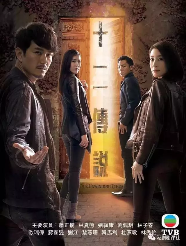 TVB2019年10大劇集 視帝視後+影后坐陣 你期待嗎?