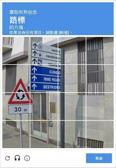 驗證圖根本不是在辨識機器人 每點一次其實是「幫Google訓練AI」