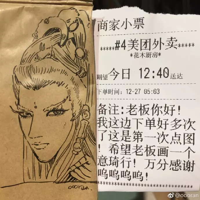 點外送還能指定「要畫的角色」 老闆有求必應惹網跪:這畫技是神啊~
