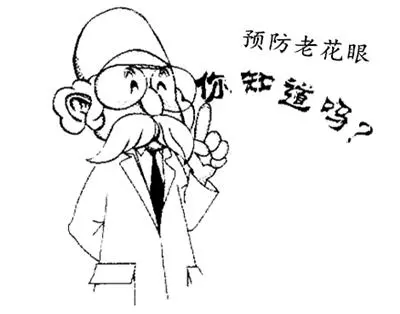 目油流不停,看東西好模糊!「按按手指按按臉」不用花錢也能改善老花眼!